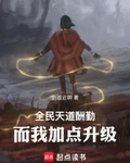 我将一直努力直到成尊